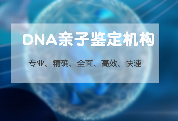 江苏权威落户亲子鉴定机构,江苏迁户亲子鉴定电话查询