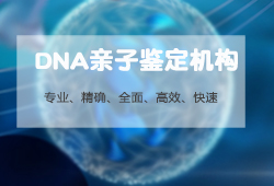 江苏权威落户亲子鉴定机构,江苏迁户亲子鉴定电话查询 江苏权威落户亲子鉴定机构,江苏迁户亲子鉴定电话查询