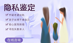江苏个人亲子鉴定准确吗,江苏隐私亲子鉴定办理费用 江苏个人亲子鉴定准确吗,江苏隐私亲子鉴定办理费用