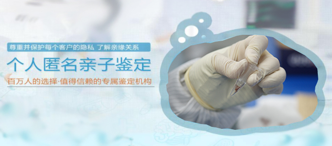 江苏隐私DNA亲子鉴定去哪里办理,江苏匿名亲子鉴定流程是怎样的 江苏隐私DNA亲子鉴定去哪里办理,江苏匿名亲子鉴定流程是怎样的