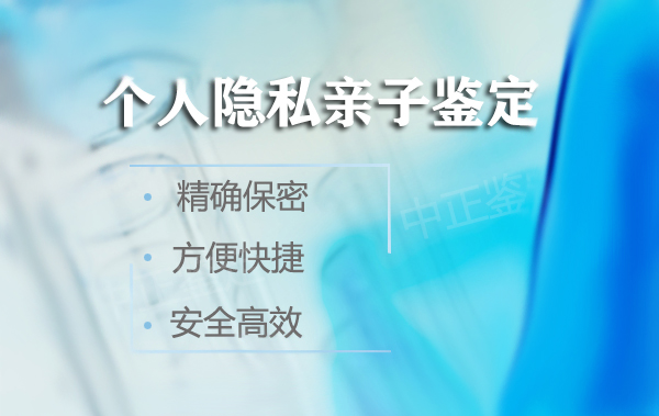 江苏孕期亲子鉴定预约, 江苏孕期亲子鉴定预约,