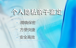 江苏隐私DNA亲子鉴定采集哪些样本