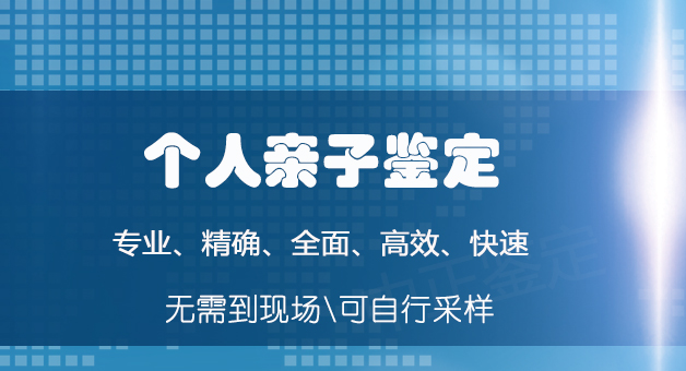 江苏隐私DNA亲子鉴定去哪里办理,江苏匿名亲子鉴定流程是怎样的 江苏隐私DNA亲子鉴定去哪里办理,江苏匿名亲子鉴定流程是怎样的