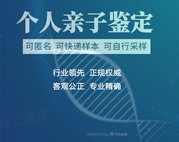江苏省想做个人亲子鉴定如何做,江苏省想办理匿名亲子鉴定流程是什么
