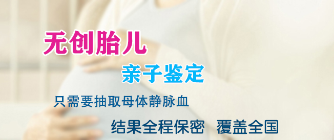江苏怀孕了怎么确定孩子生父是谁,江苏孕期亲子鉴定收费多少 江苏怀孕了怎么确定孩子生父是谁,江苏孕期亲子鉴定收费多少