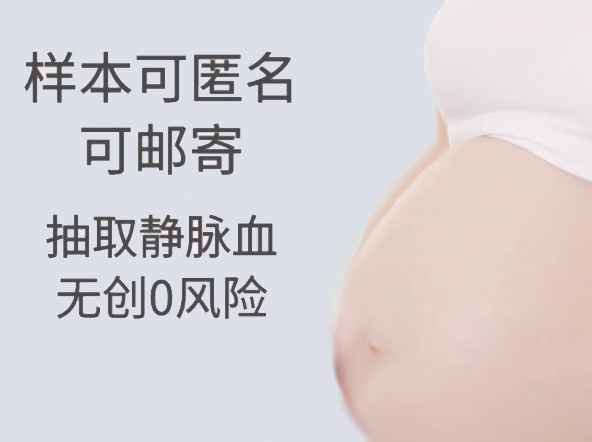 江苏省胎儿如何办理亲子鉴定,江苏省胎儿亲子鉴定办理条件 江苏省胎儿如何办理亲子鉴定,江苏省胎儿亲子鉴定办理条件
