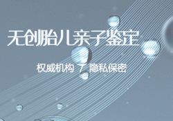 江苏上户口亲子鉴定办理费用[预约挂号]